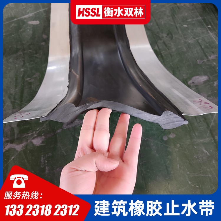 变形止水带
